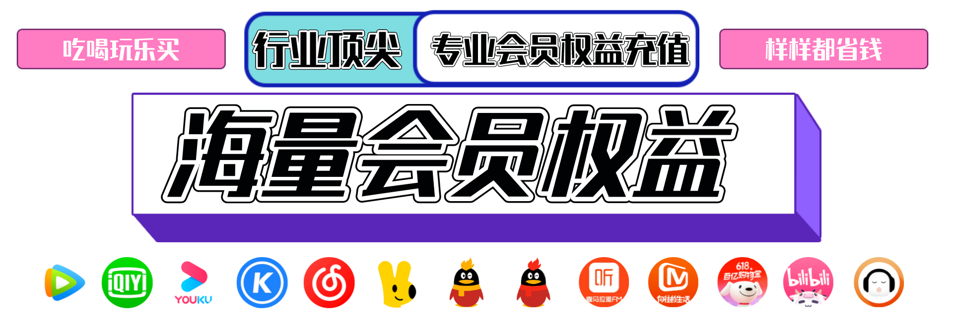 图片[1]-权益,知识付费,微商软件,千川业务,聚合业务,一站式服务-星辰博客